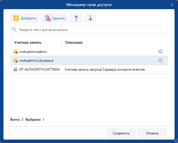 Расширены возможности работы с Active Directory
